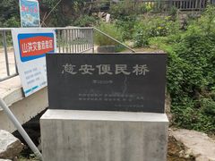 -抱龙峪