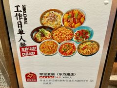 -耶里夏丽·丝路国际·新疆餐厅(浦东区东方路店)