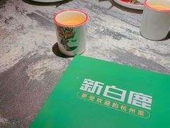 -新白鹿餐厅(城西银泰城店)