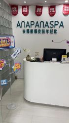 -安那般那皮肤年轻化ANAPANA
