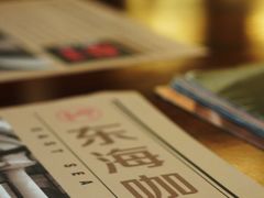-东海咖啡馆