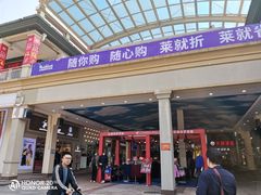 -长沙友阿奥特莱斯