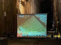 -816工程景区
