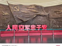 -中国航空博物馆