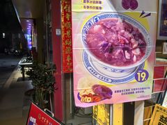 -世家堂·凉茶·甜品(宝安好旺角店)