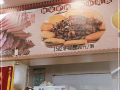 -老魏家驴肉大饼(成德南街店)