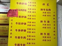 -赵家牛肉砂锅(台西三路店)