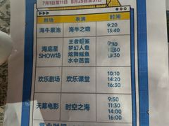 -烟台海昌鲸鲨海洋公园