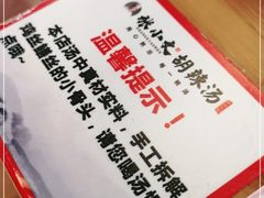 -张小文胡辣汤(龙柏新村店)
