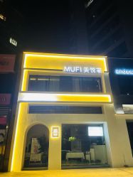 -MUFI·美悦菲塑颜美容SPA