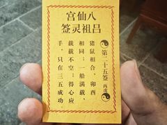 -万寿八仙宫