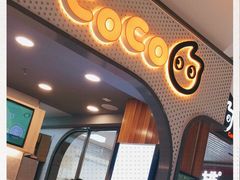 -CoCo都可(大润发中原店)