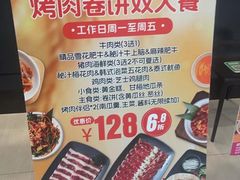 -新石器烤肉(百联川沙店)