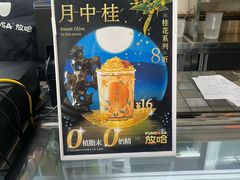 -放哈·甜醅子奶茶创造者(阳光丽景湾店)