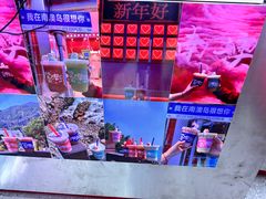 -南澳岛打卡果汁冰公司