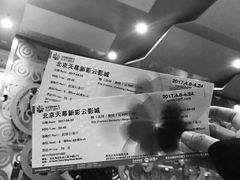 -天幕新彩云国际影城(激光巨幕店)