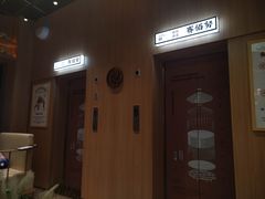 -羊之道草原味道清真餐厅(番禺店)