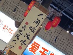 -好灶头妈妈菜·千岛湖土菜地标美食