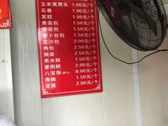 -航天馒头(瞻园路店)