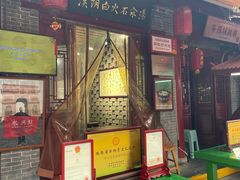 -汉阴白火石汆汤