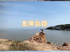 -舟山嵊泗列岛风景名胜区