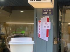 -麻雀咖啡SPARROW COFFEE(十全街店)