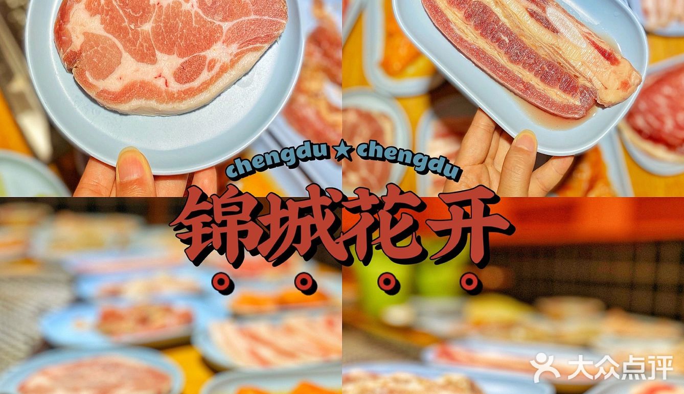成都探店｜💰人均不到100烤肉自助敞开吃！