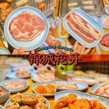 成都探店｜💰人均不到100烤肉自助敞开吃！