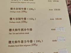 -德大西餐社(云南南路店)
