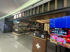 -湊湊火锅·茶憩(世博大道店)