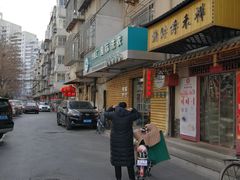 -祥禾饽饽铺·中式糕点(天津河东美福园店)