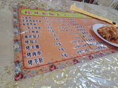 -吾斯曼珍珠抓饭王