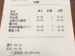 -好利来(万卉路店)