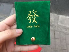 -LADY FAFA(巨鹿路陕西南路路口店)