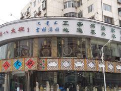-乔家满族八大碗(流水沟店)