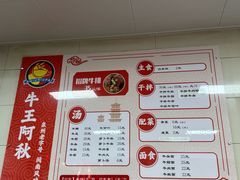 -阿秋牛排(湖心街店)