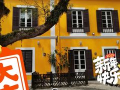 -ALBERGUE 1601 婆仔屋葡国餐厅