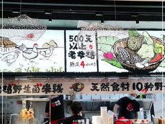 大堂-云味馆·云南菜·云南米线(景田店)