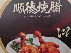 -顺峰顺水顺德菜(龙华店)