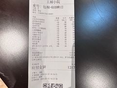 -王捌小院(红花坡店)