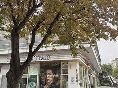 -证大大拇指广场(芳甸路店)