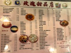 菜单-玫瑰甜品(文明路店)
