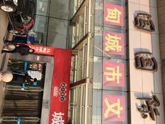 -中国国际会展中心-马甸购物街