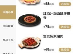 -千灯盛汇·头牌粤菜(致越优城店)