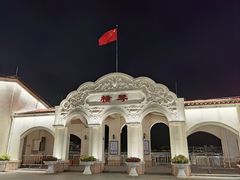-横琴客运码头