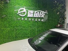 -鲨鱼皮汽车凹陷玻璃修复(静安店)