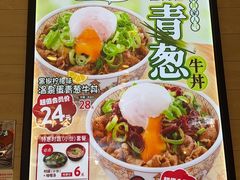 -食其家·牛丼咖喱(太阳宫店)