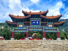 -峄山风景名胜区