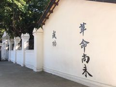 -黄埔军校旧址纪念馆