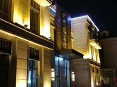 -竹叶涮肉坊(总店)